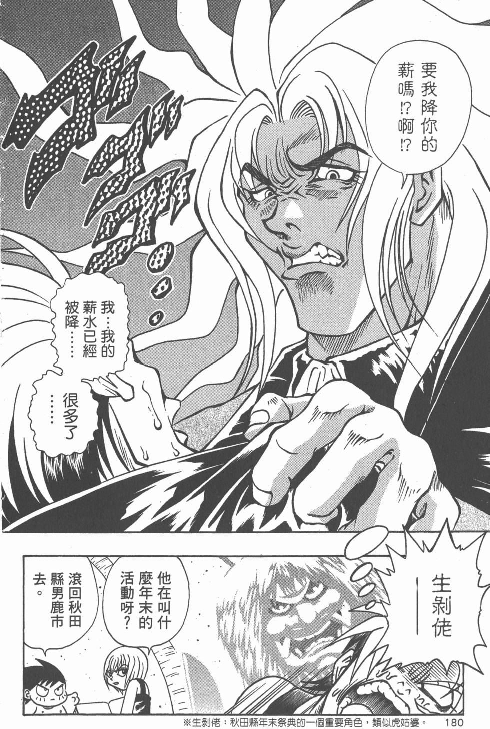 第178页