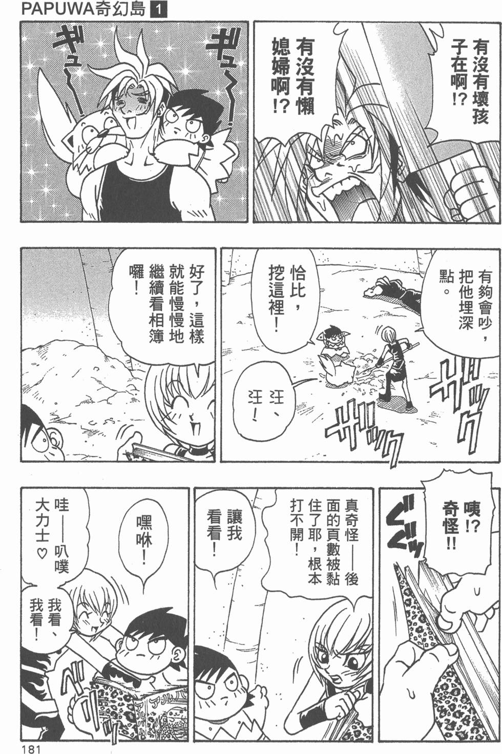 第179页