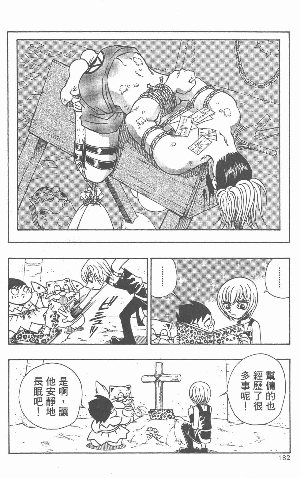 第180页