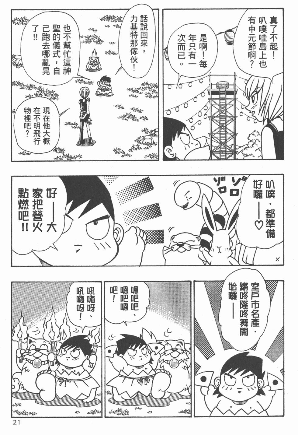 第19页