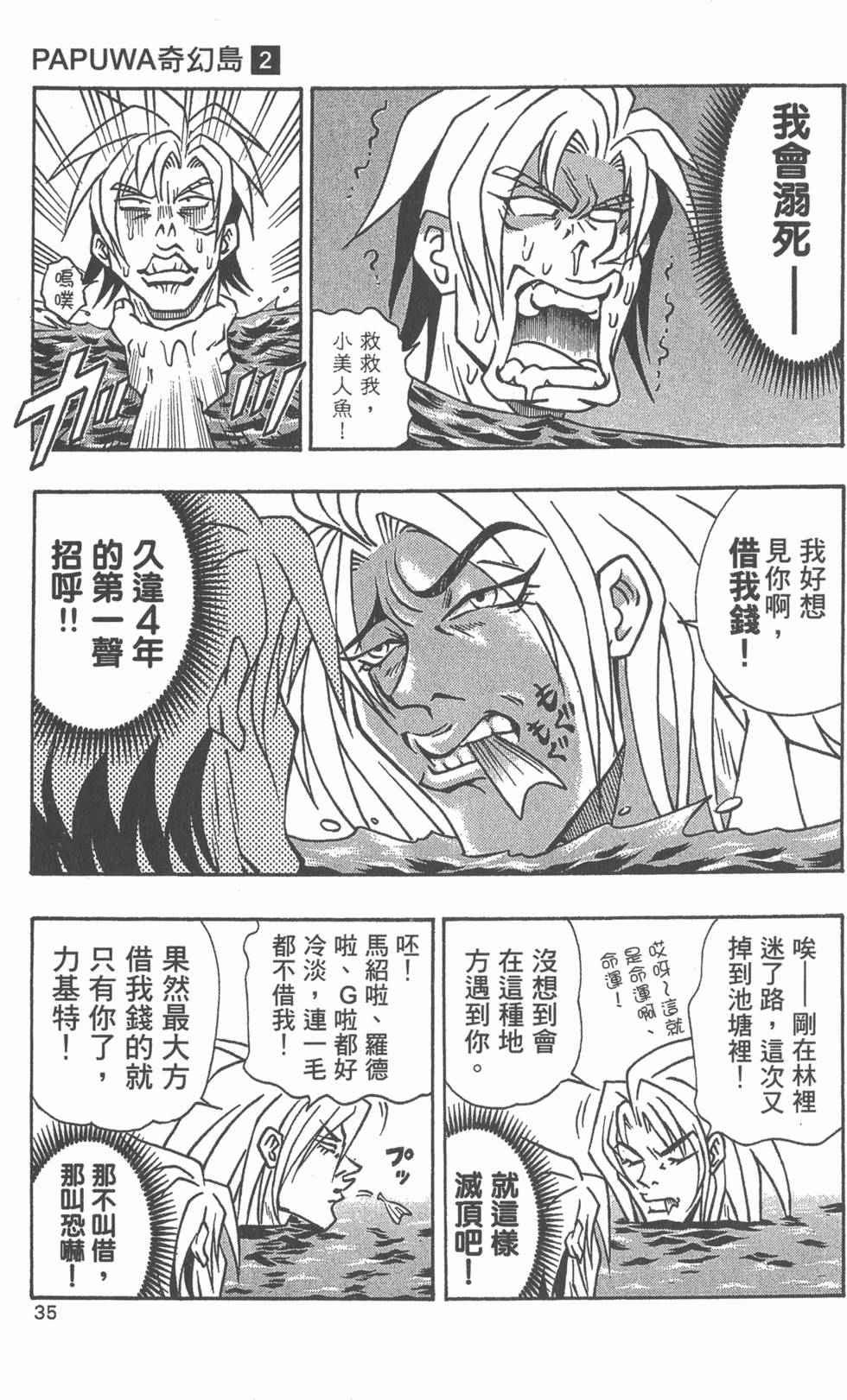 第33页