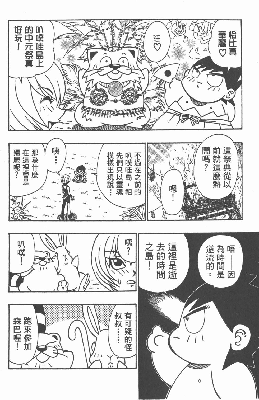 第40页