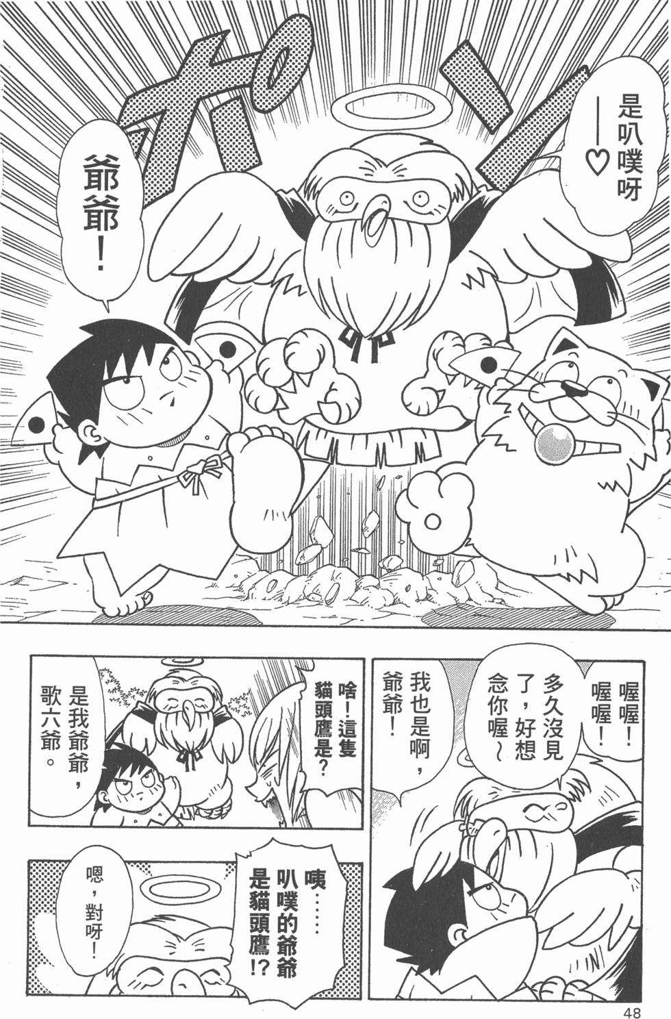 第46页