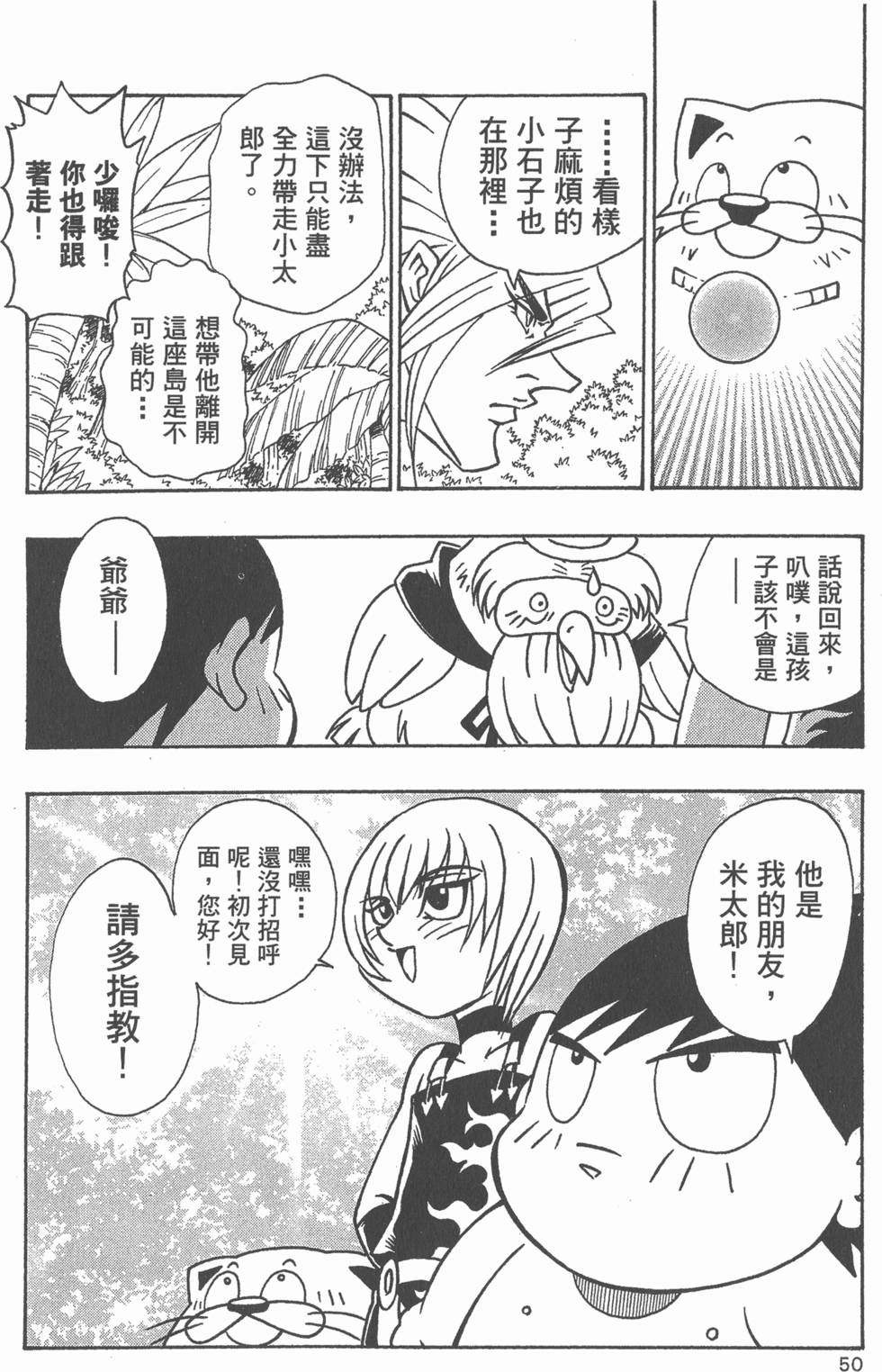 第48页