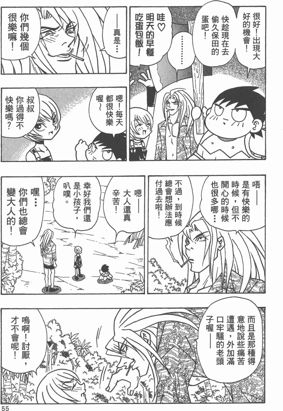 第53页
