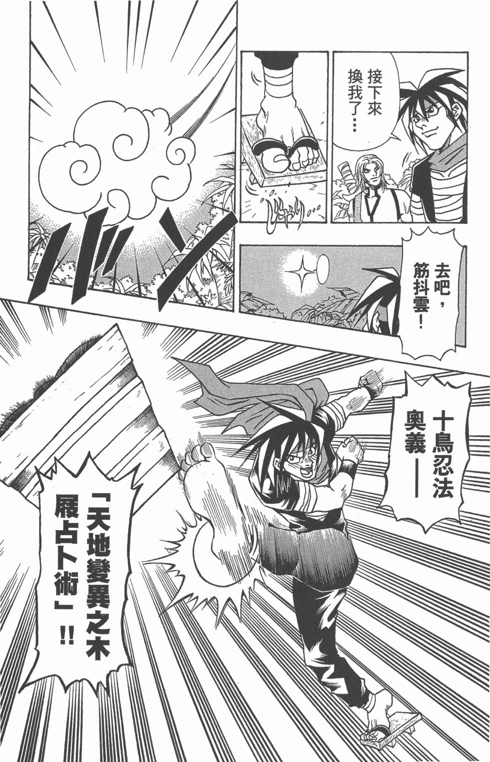 第67页