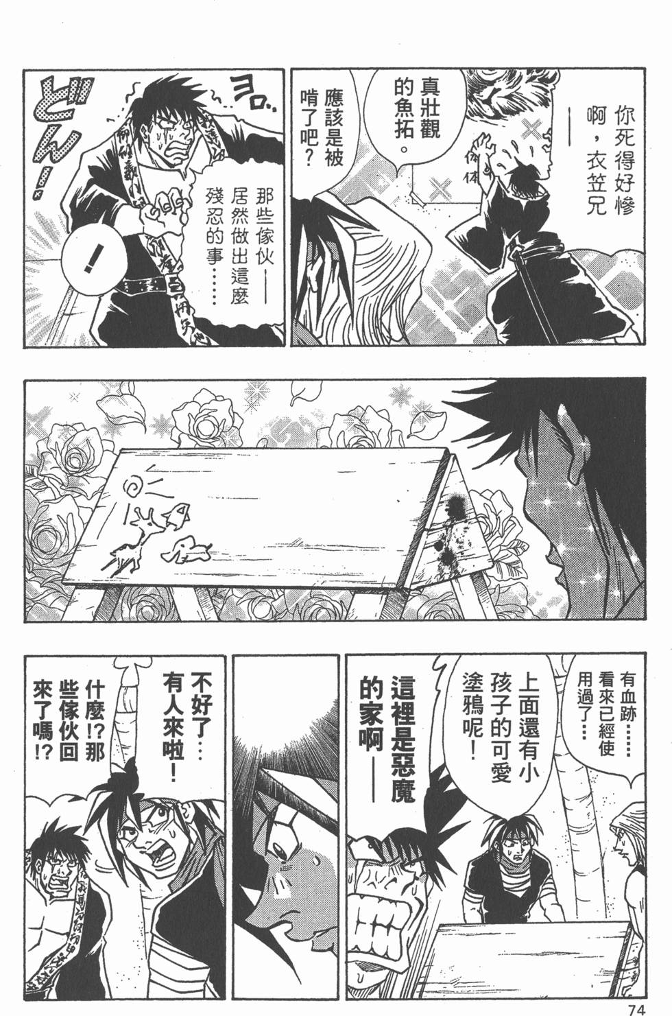 第72页