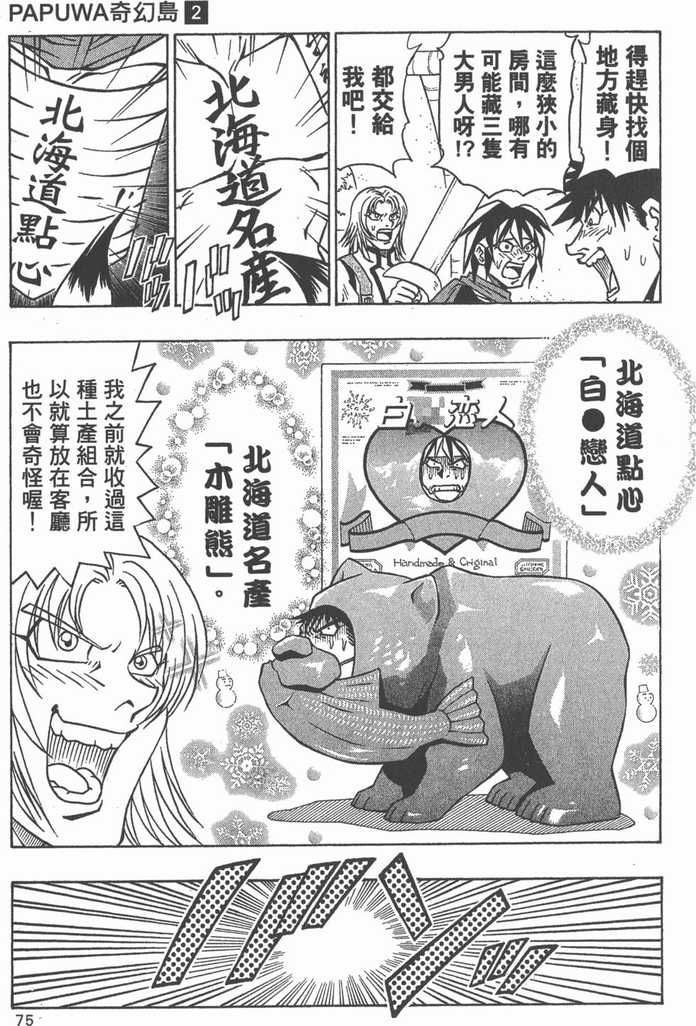 第73页