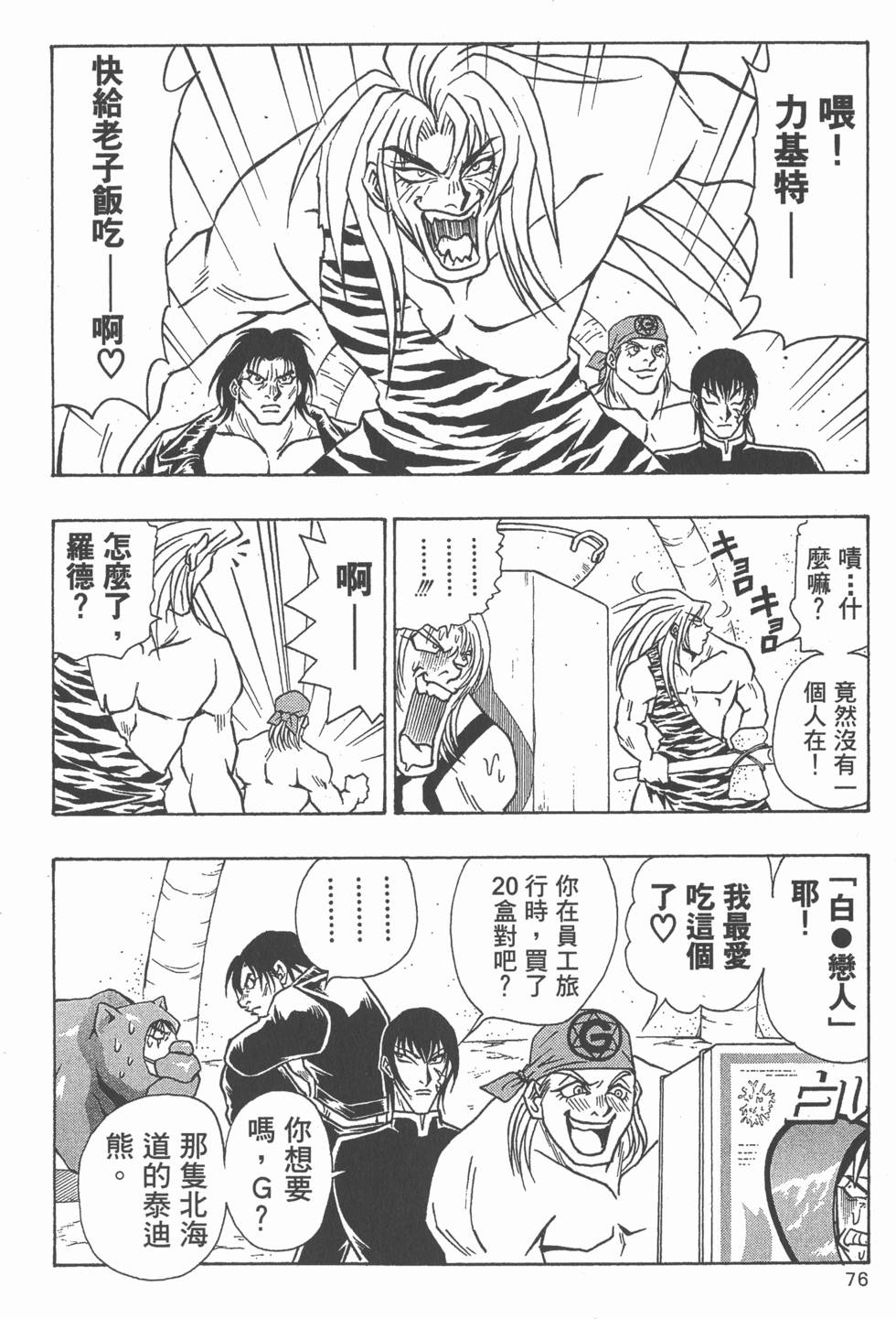 第74页