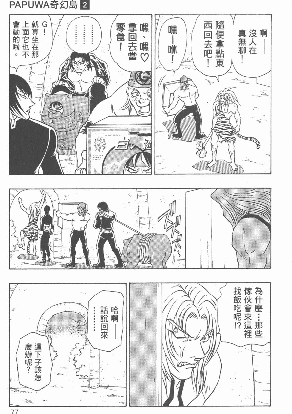 第75页
