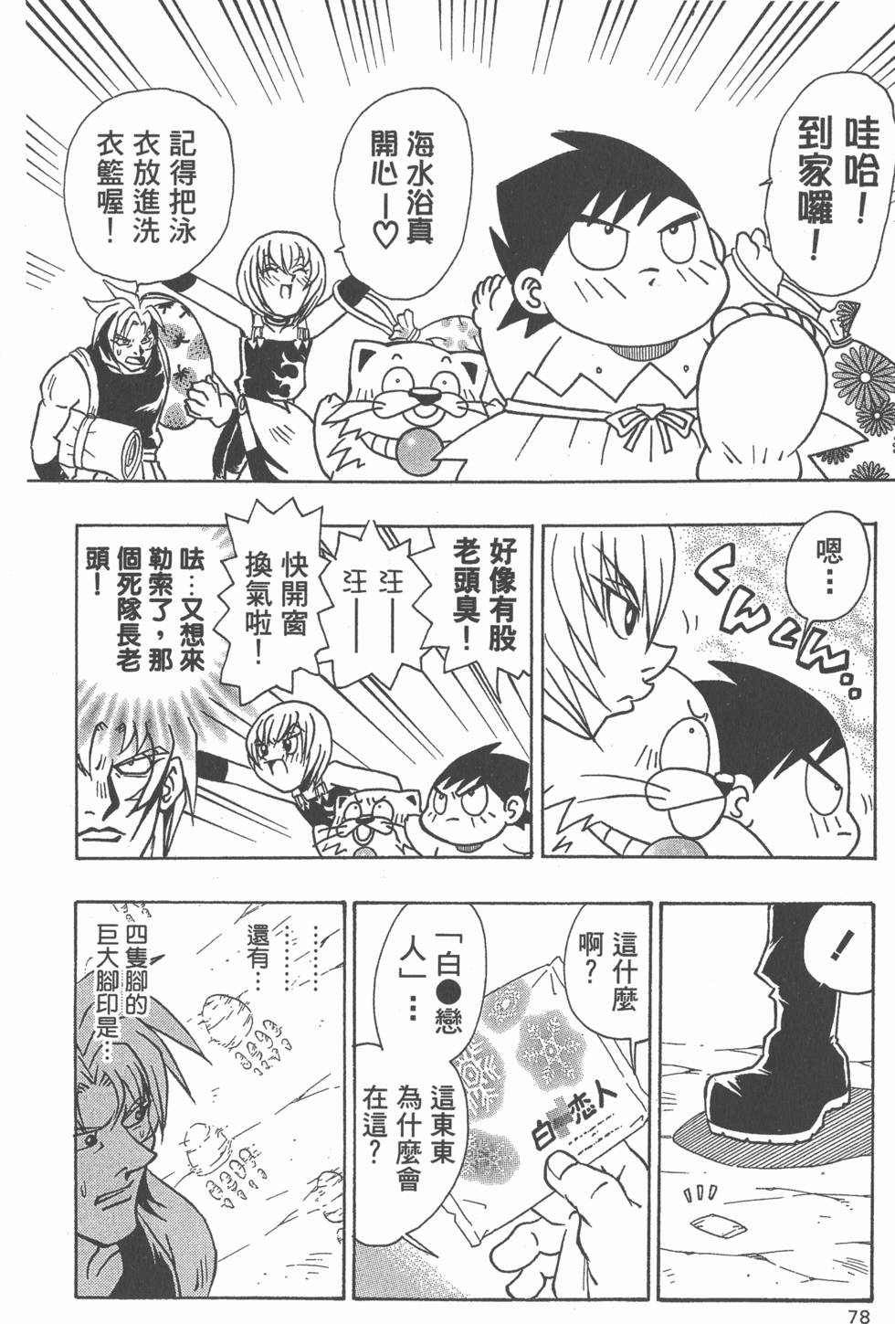 第76页