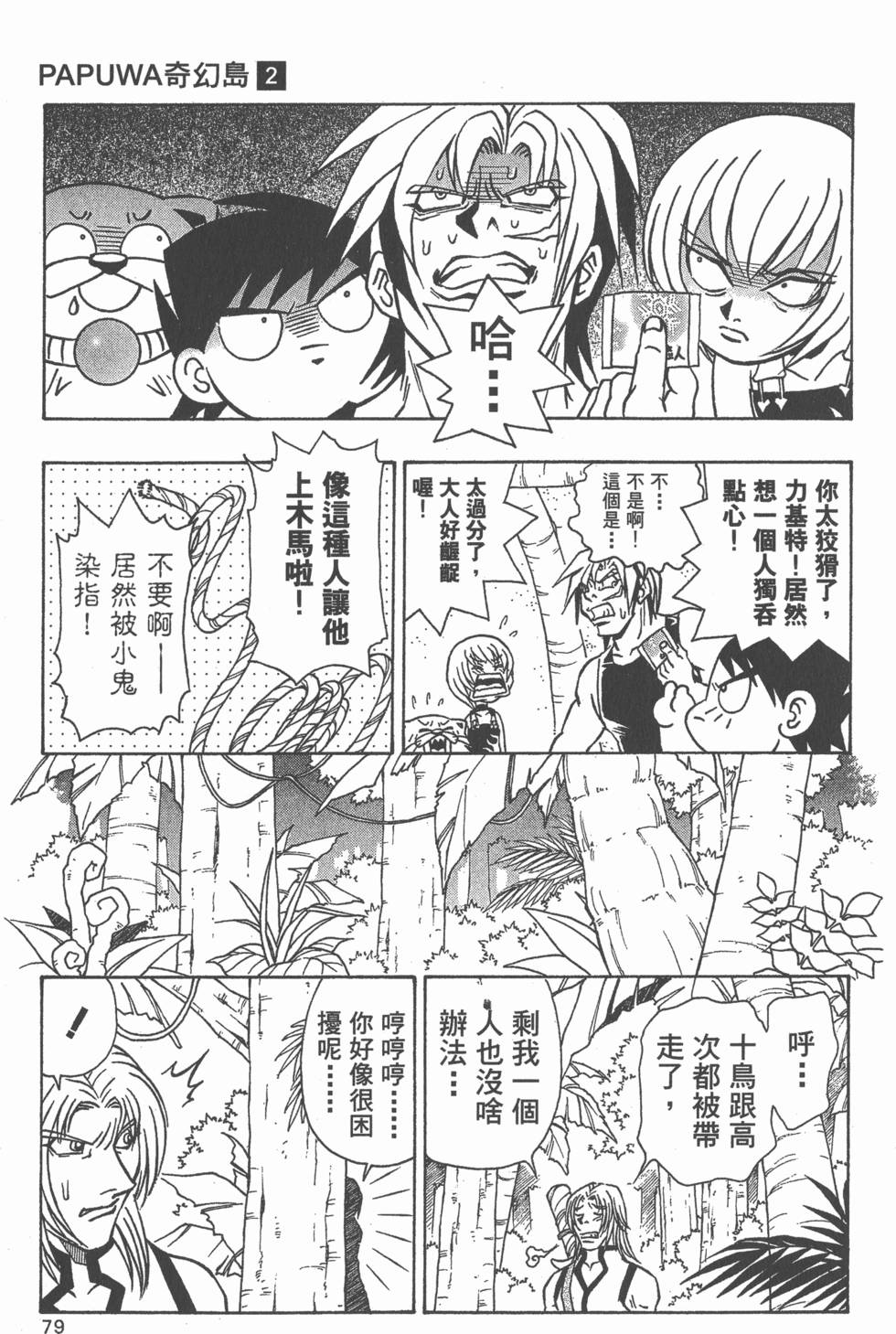 第77页