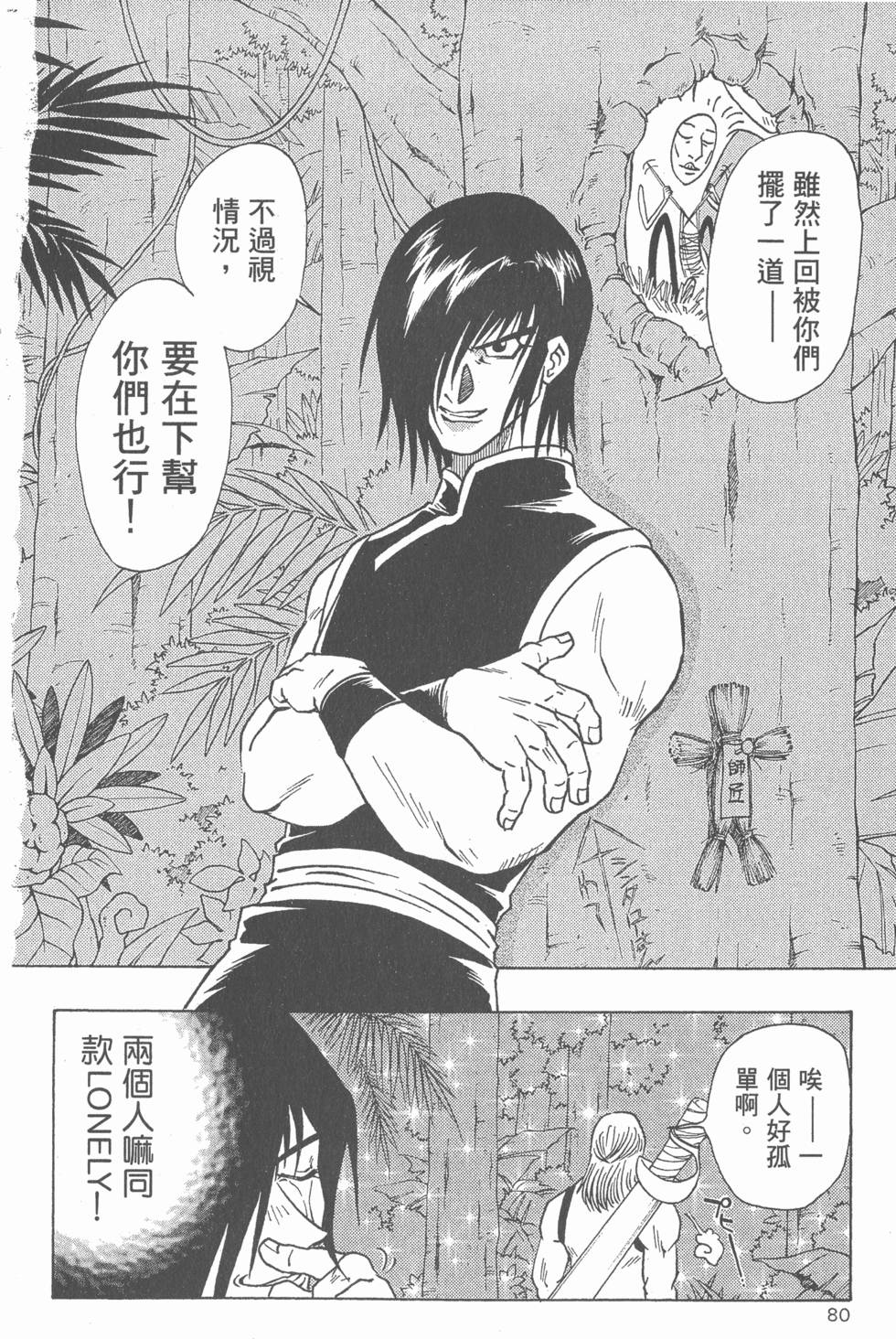 第78页