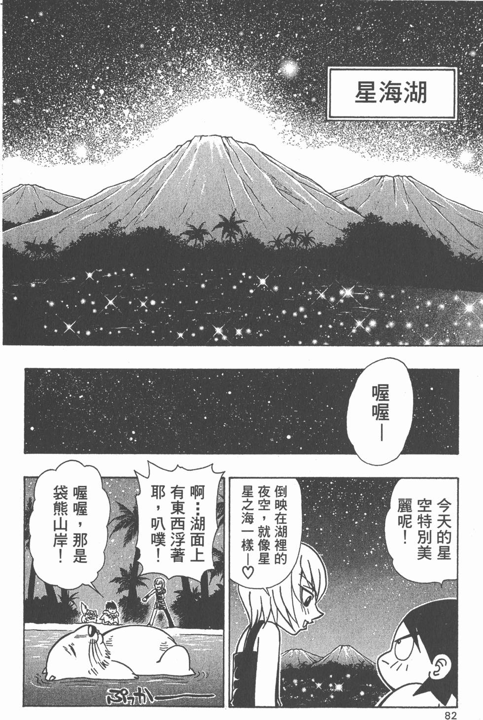 第80页