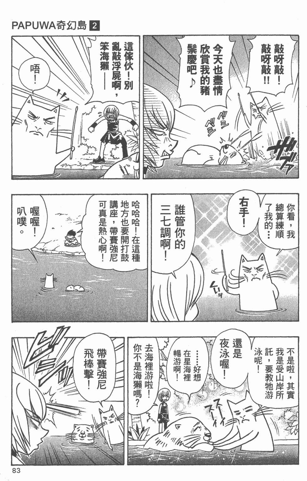 第81页