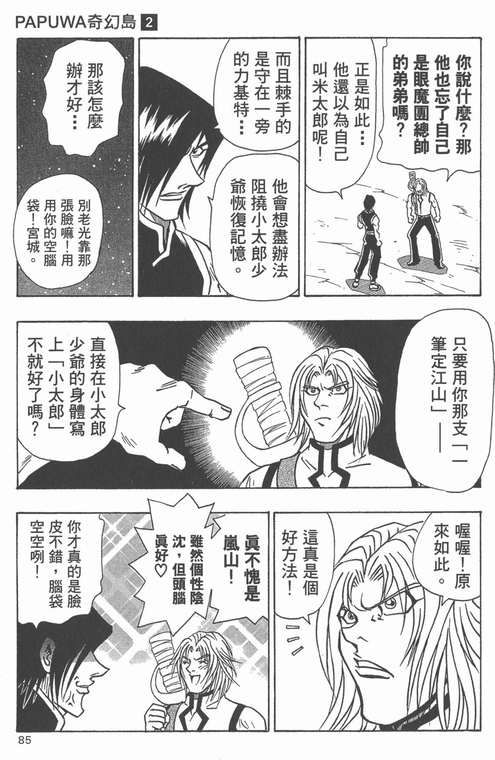 第83页