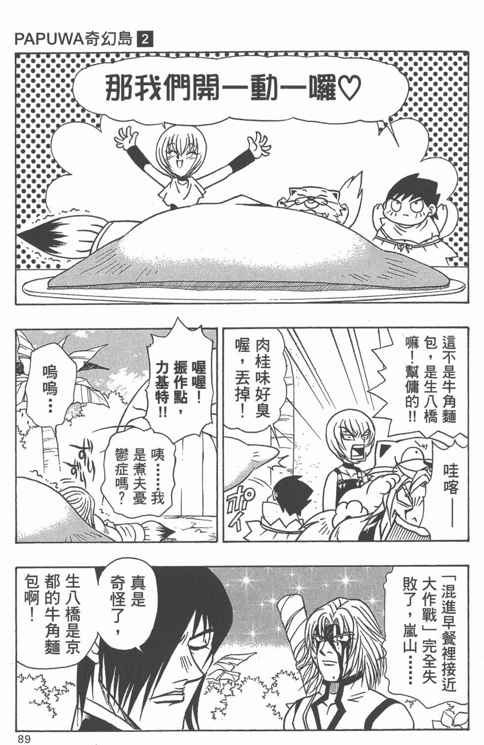第87页