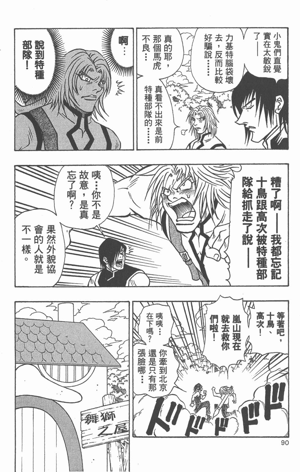 第88页