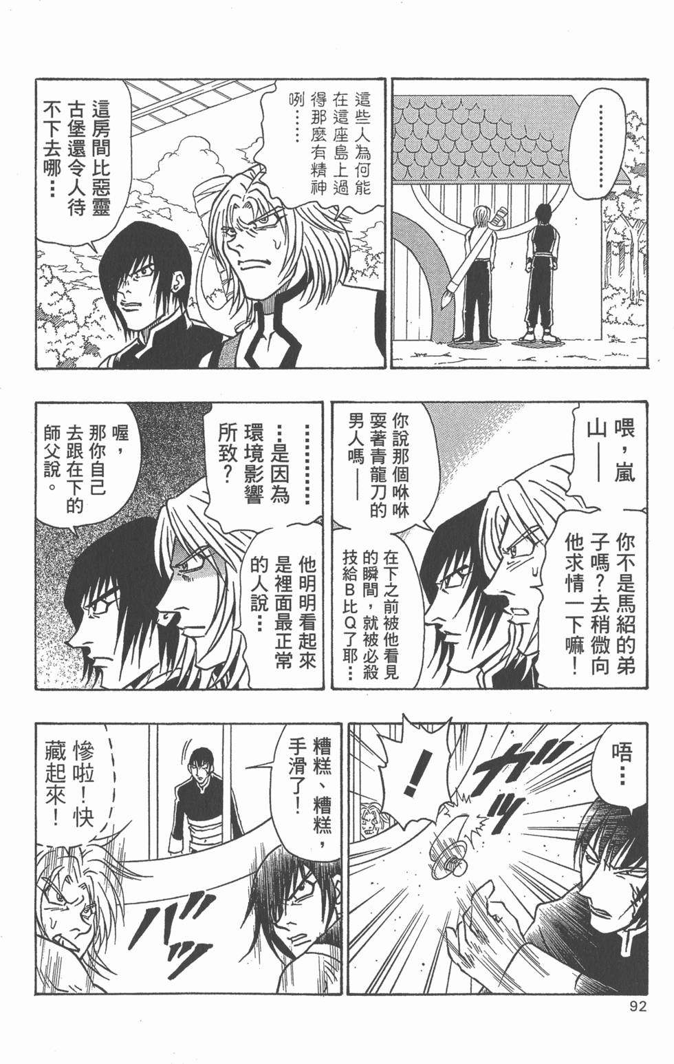 第90页