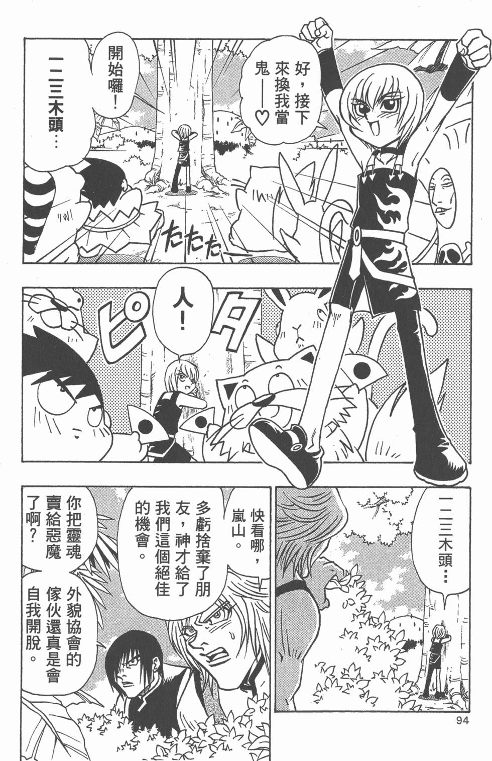 第92页