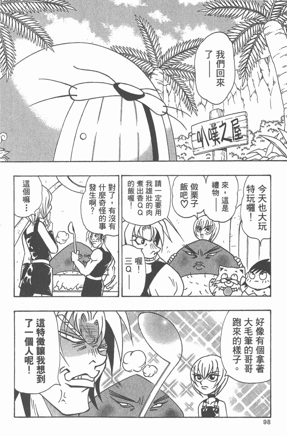 第96页