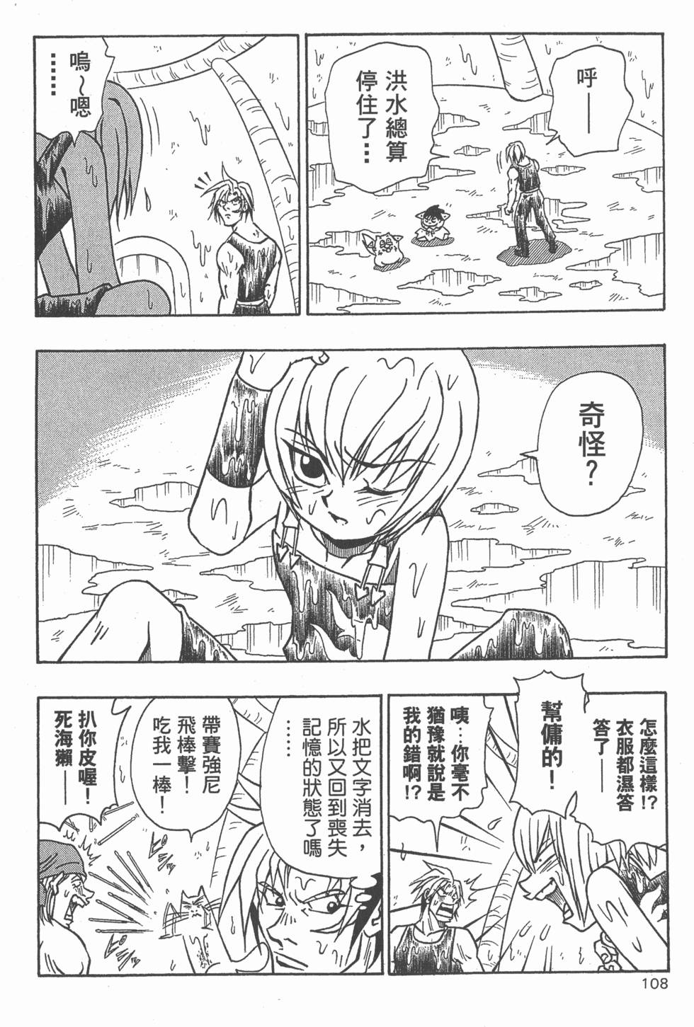 第106页