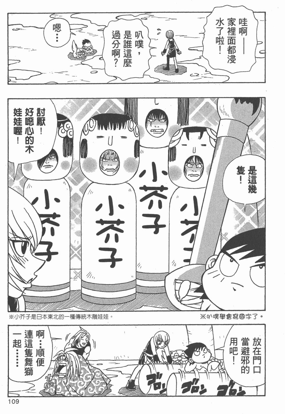 第107页