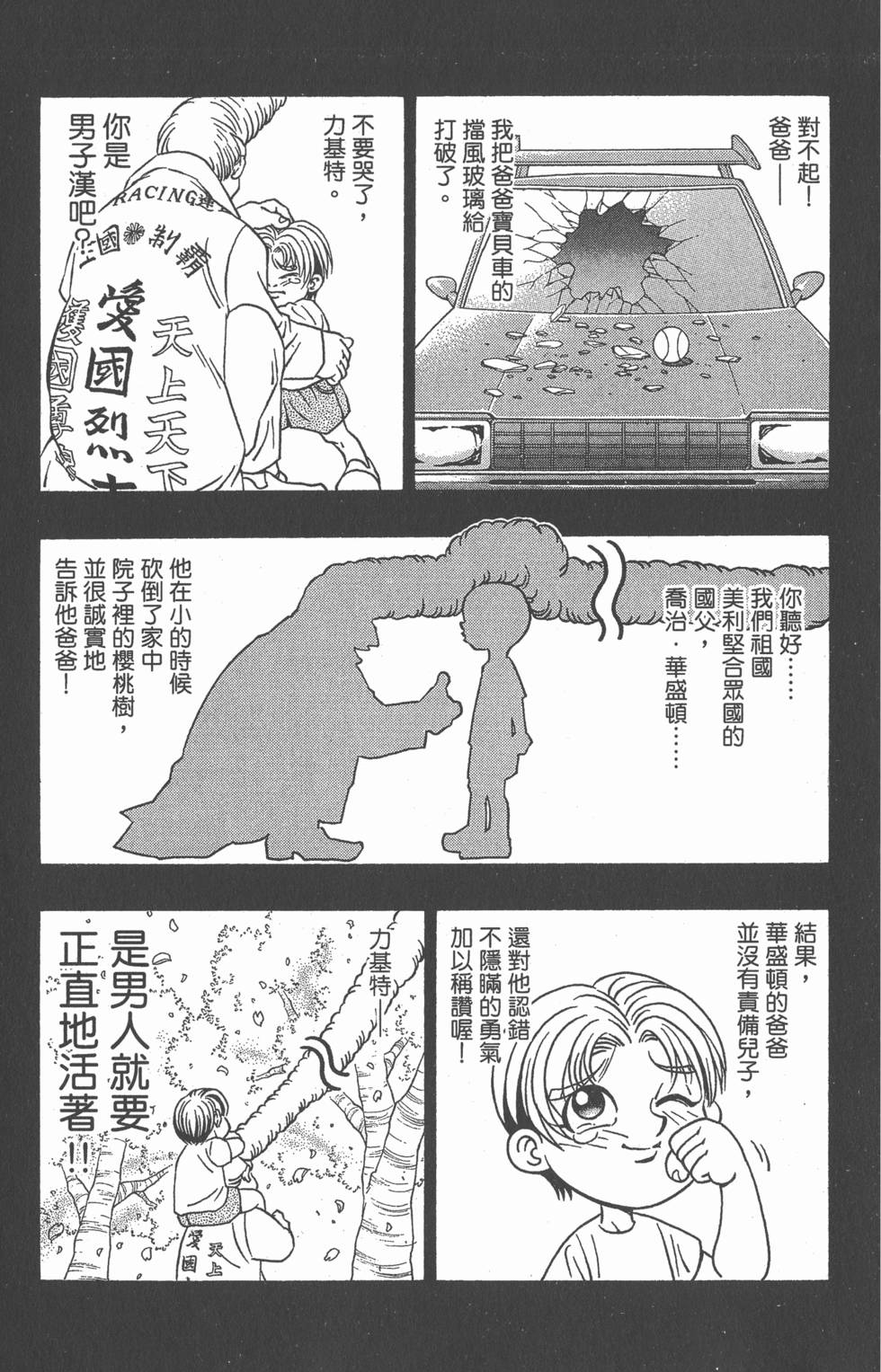 第111页