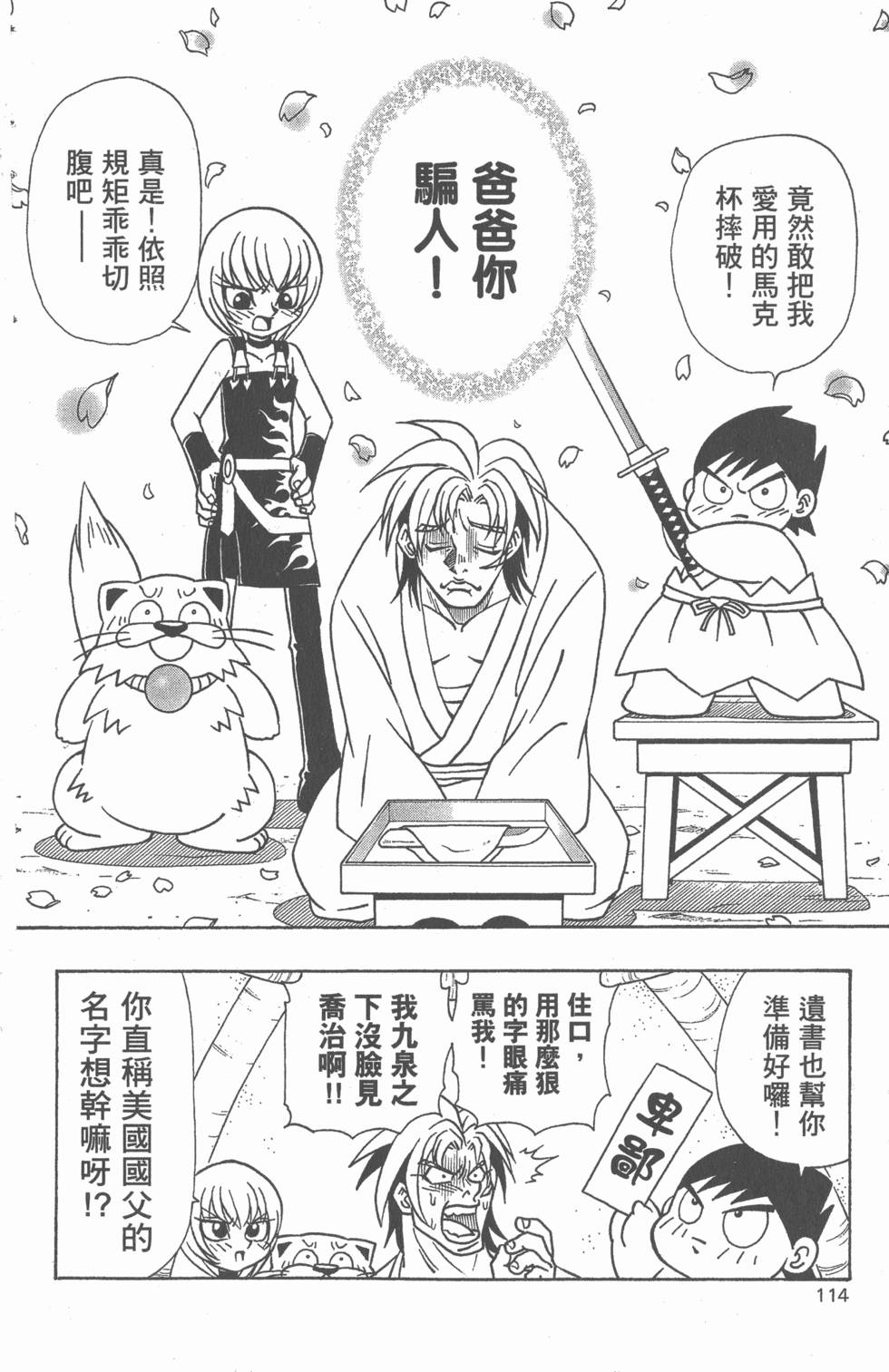 第112页