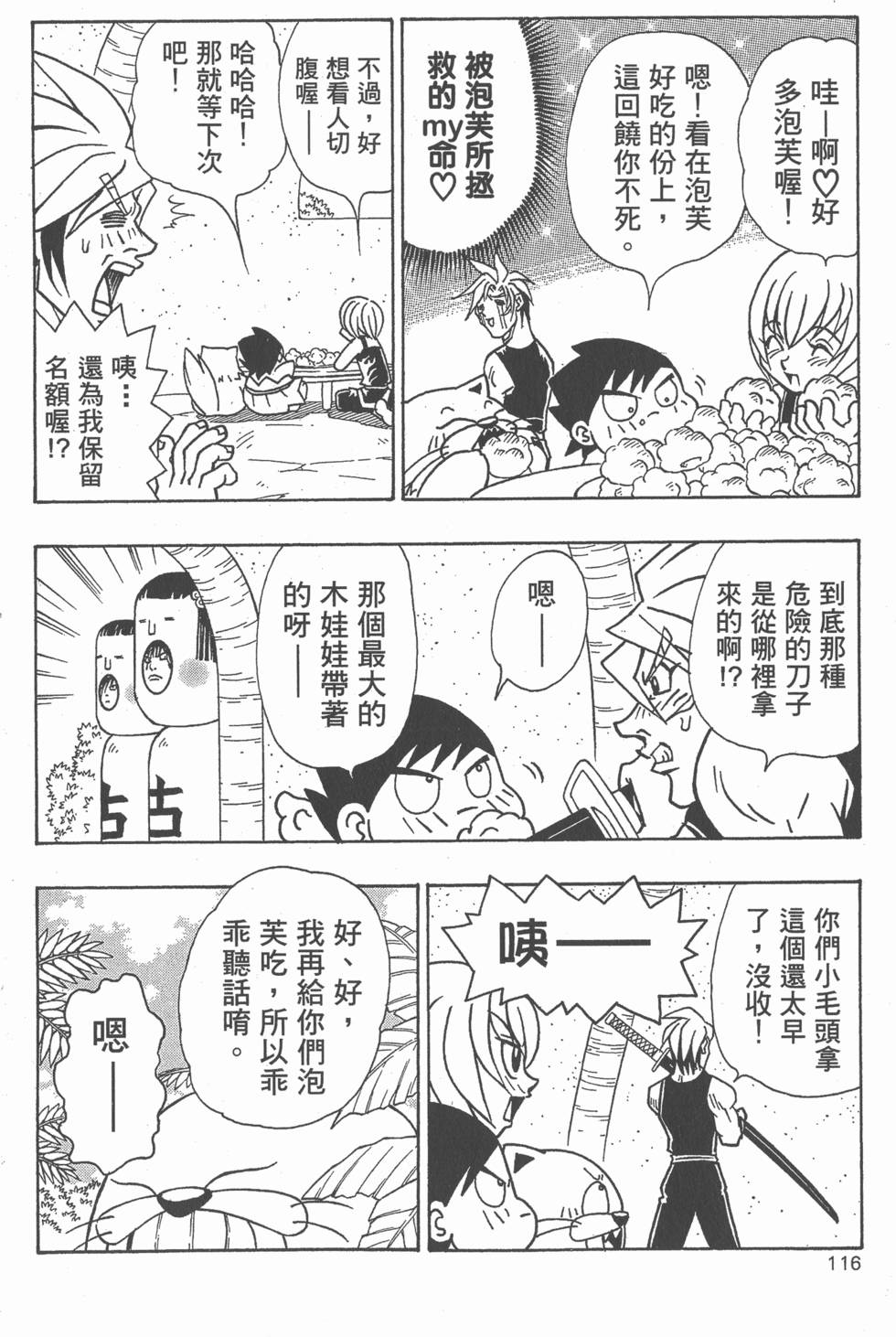 第114页