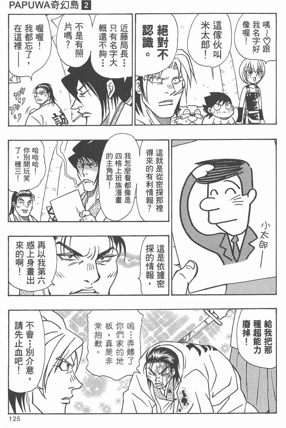 第123页