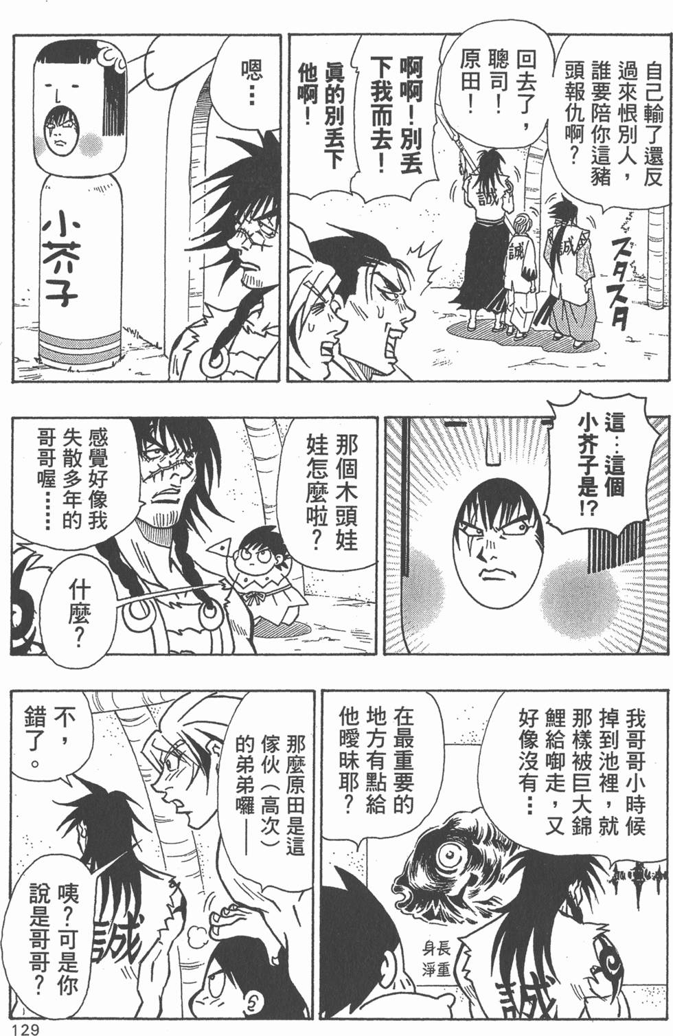 第127页