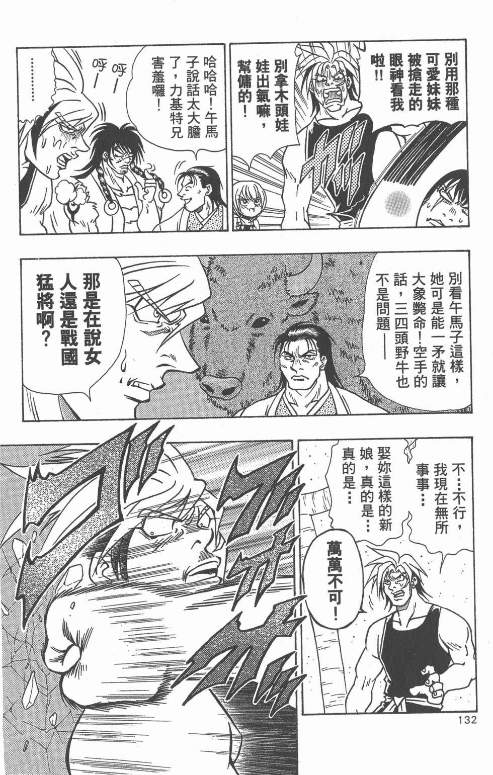第130页