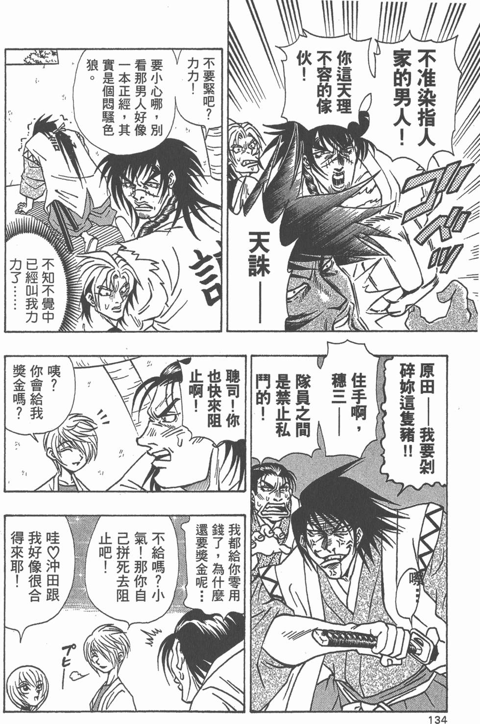 第132页