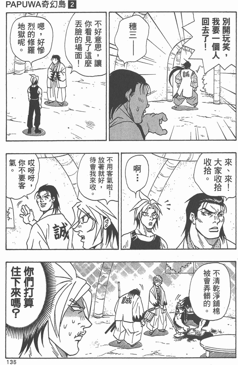 第133页