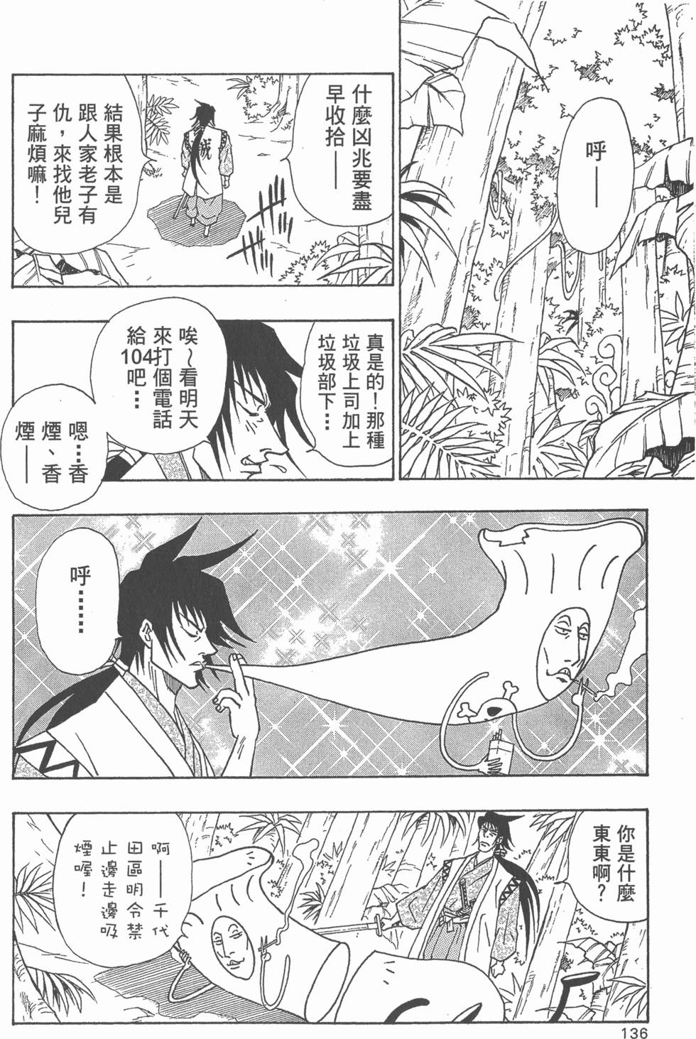 第134页