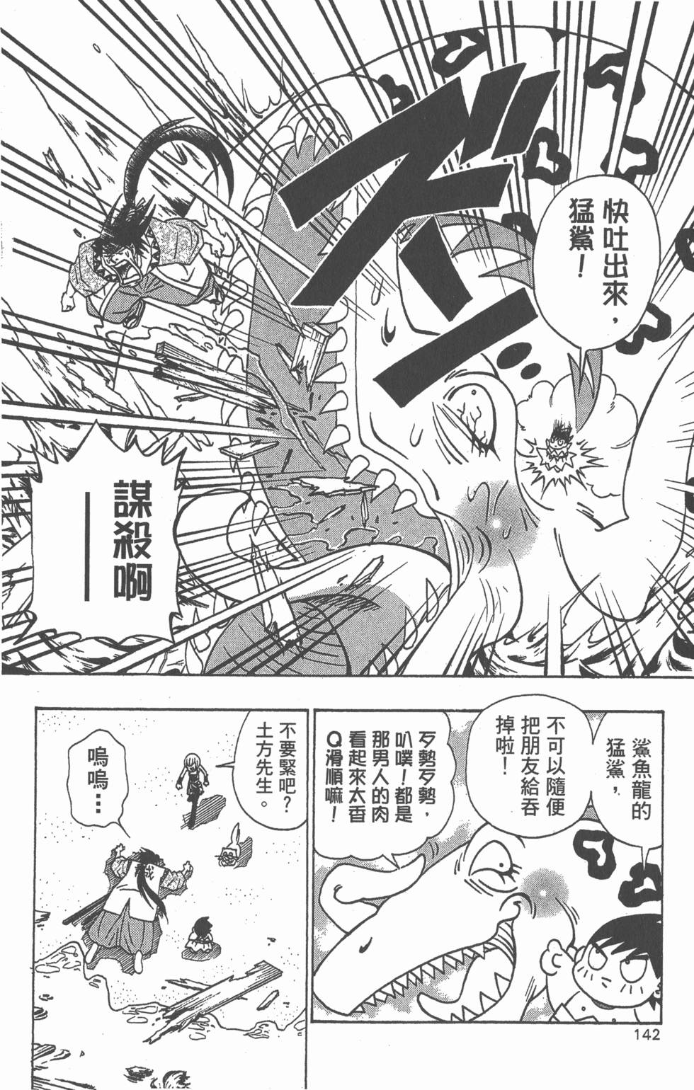 第140页
