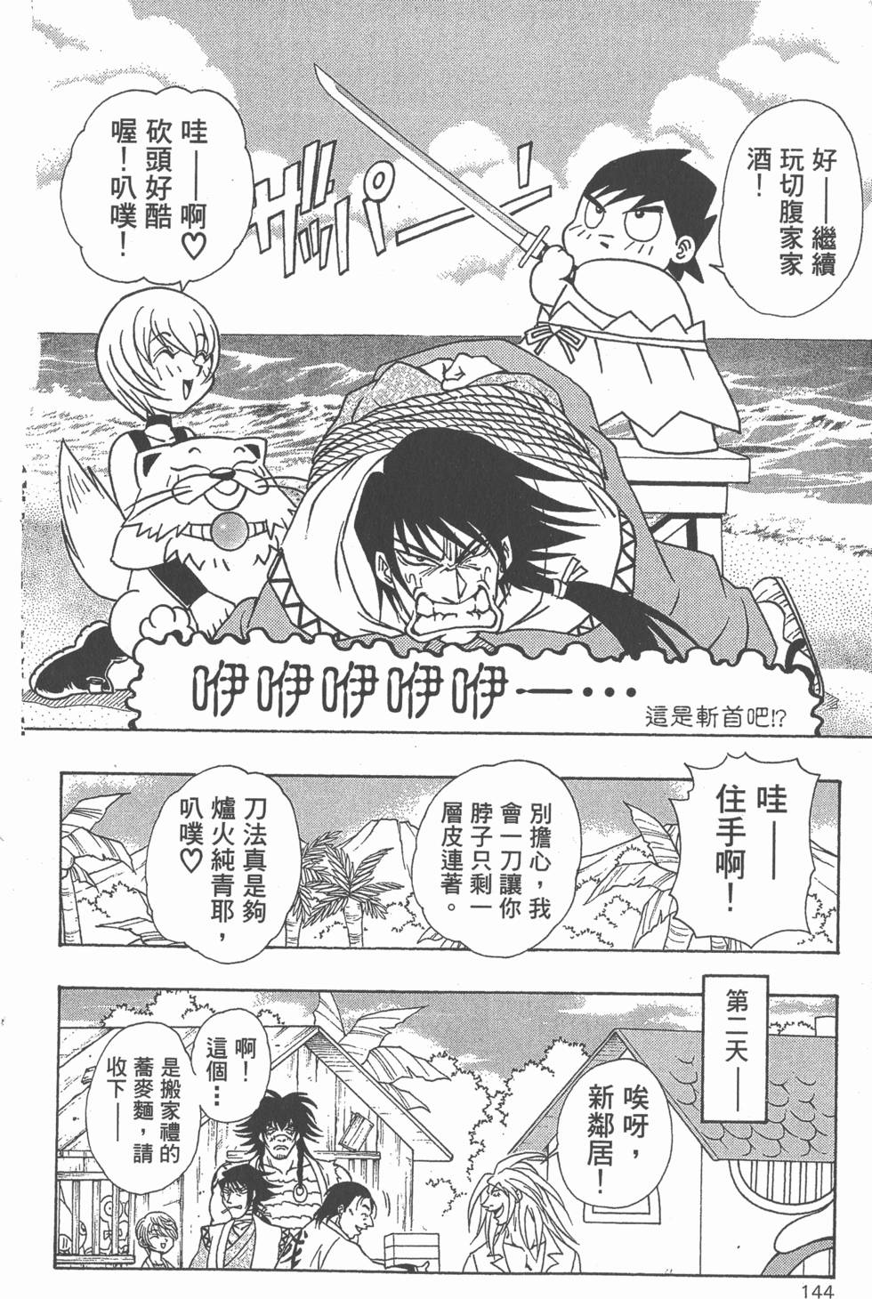 第142页