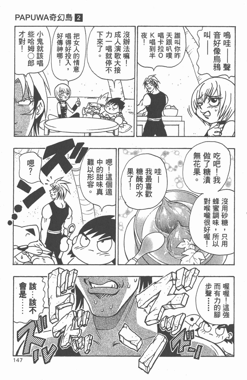 第145页