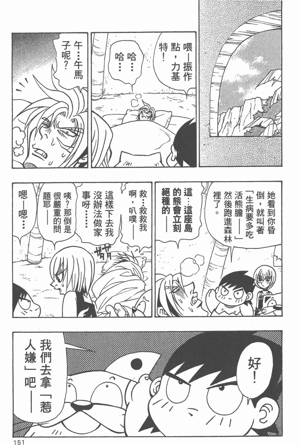第149页