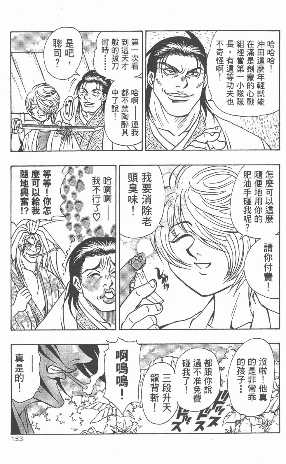 第151页