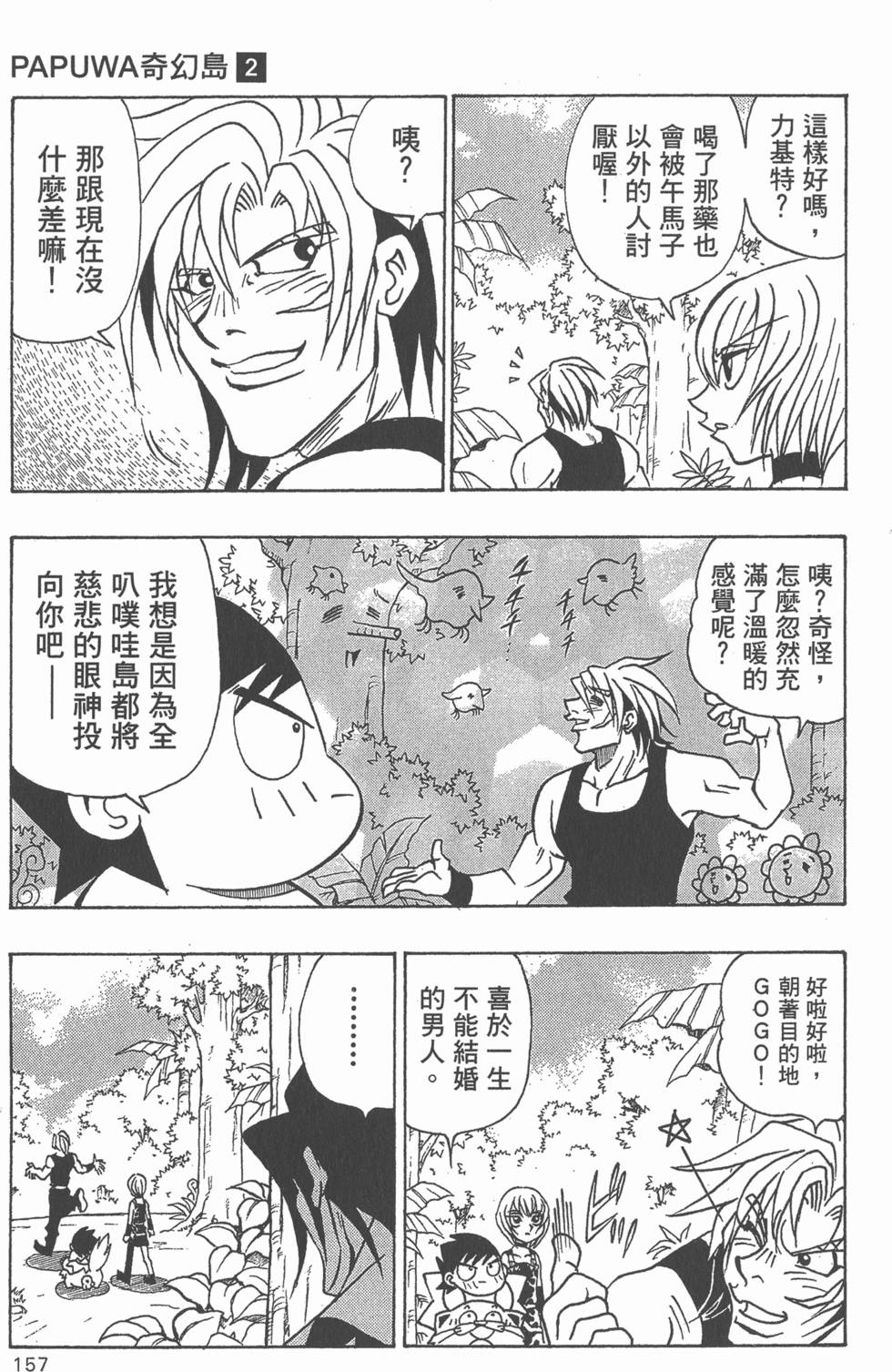 第155页