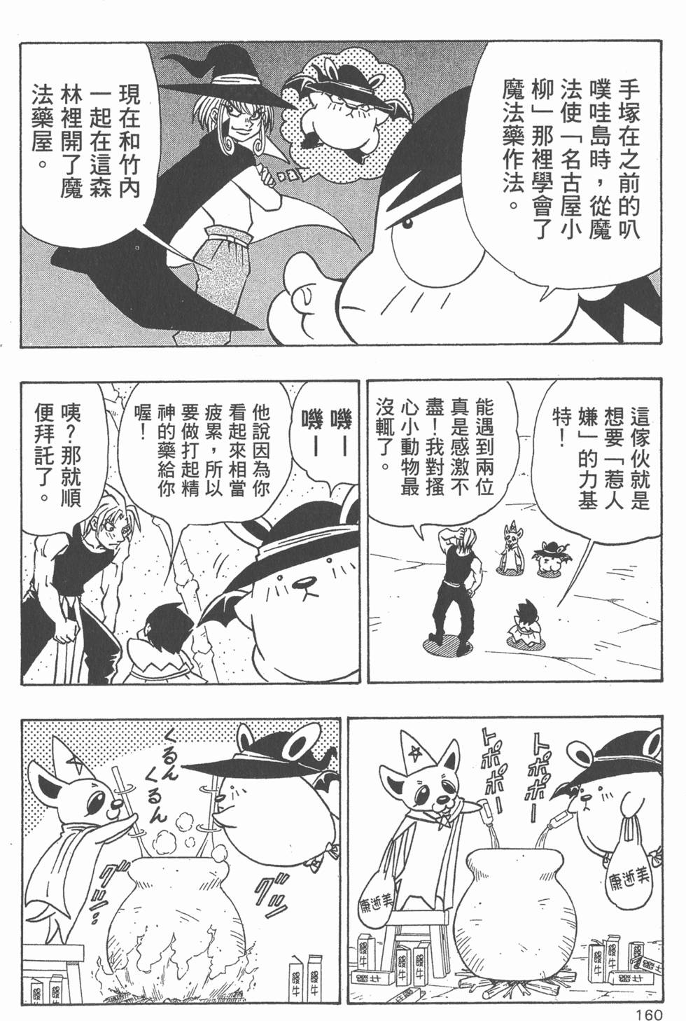 第158页