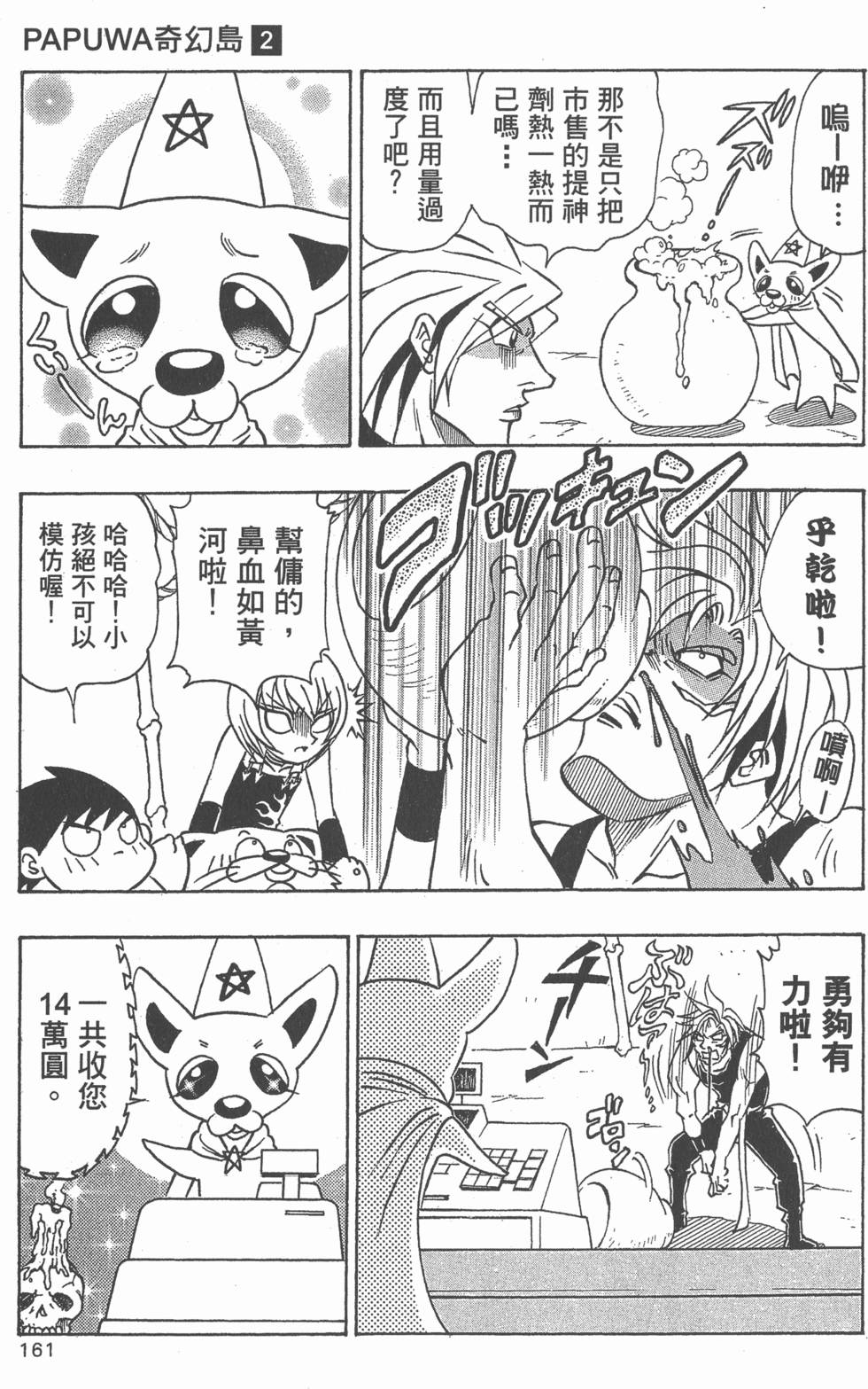 第159页