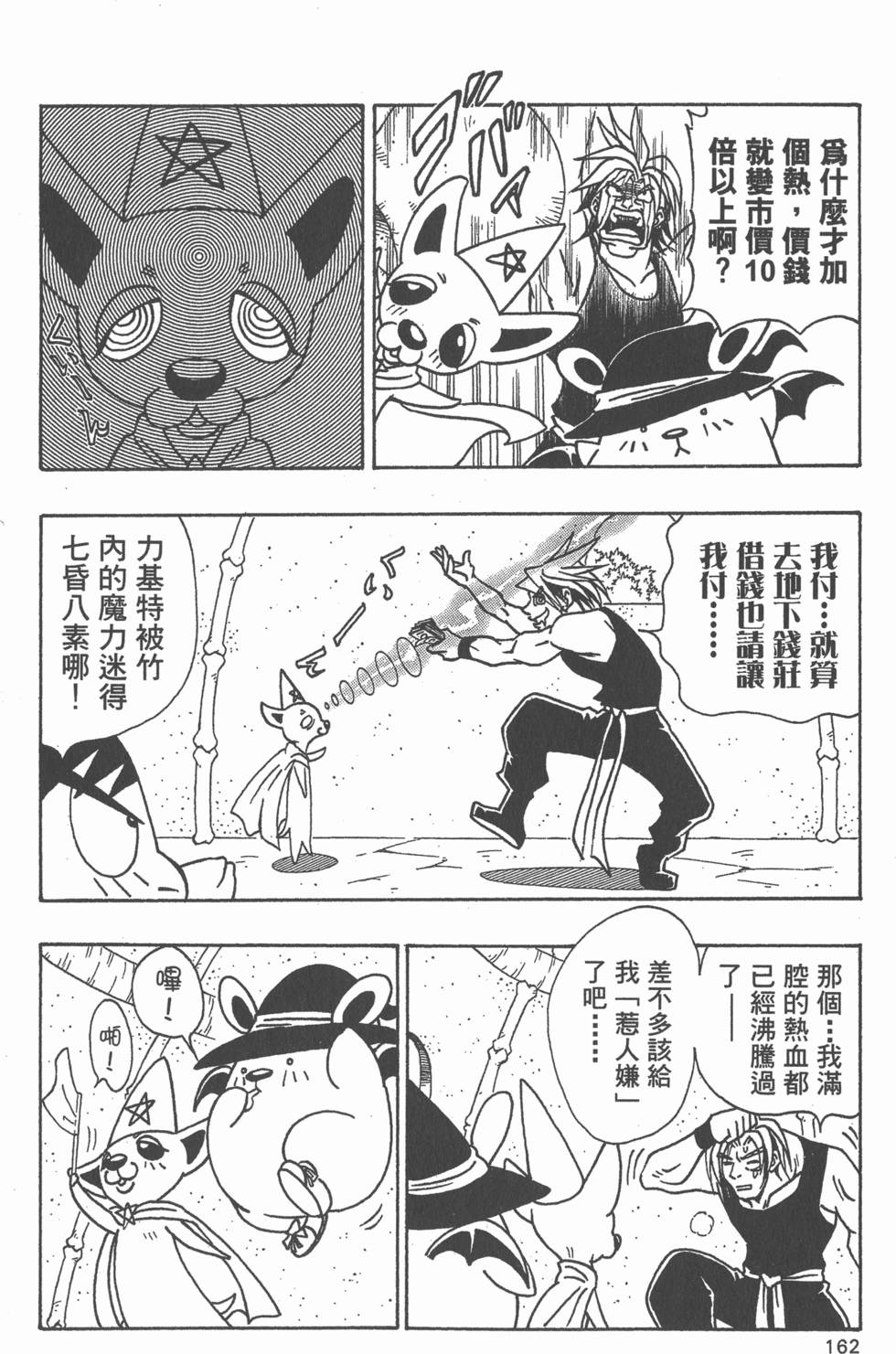第160页