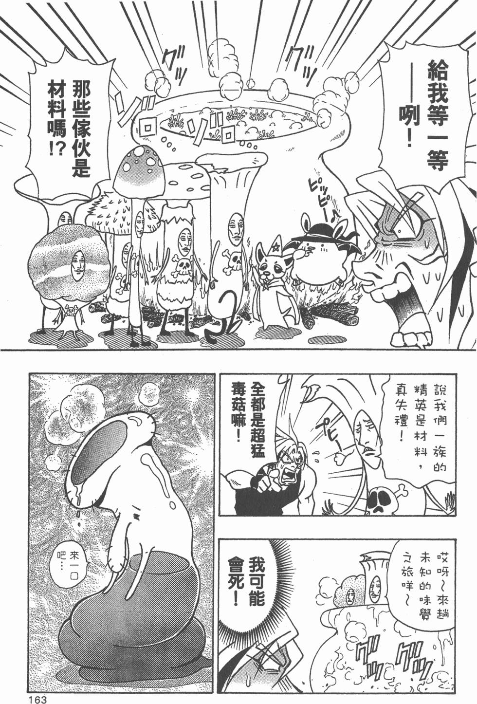 第161页