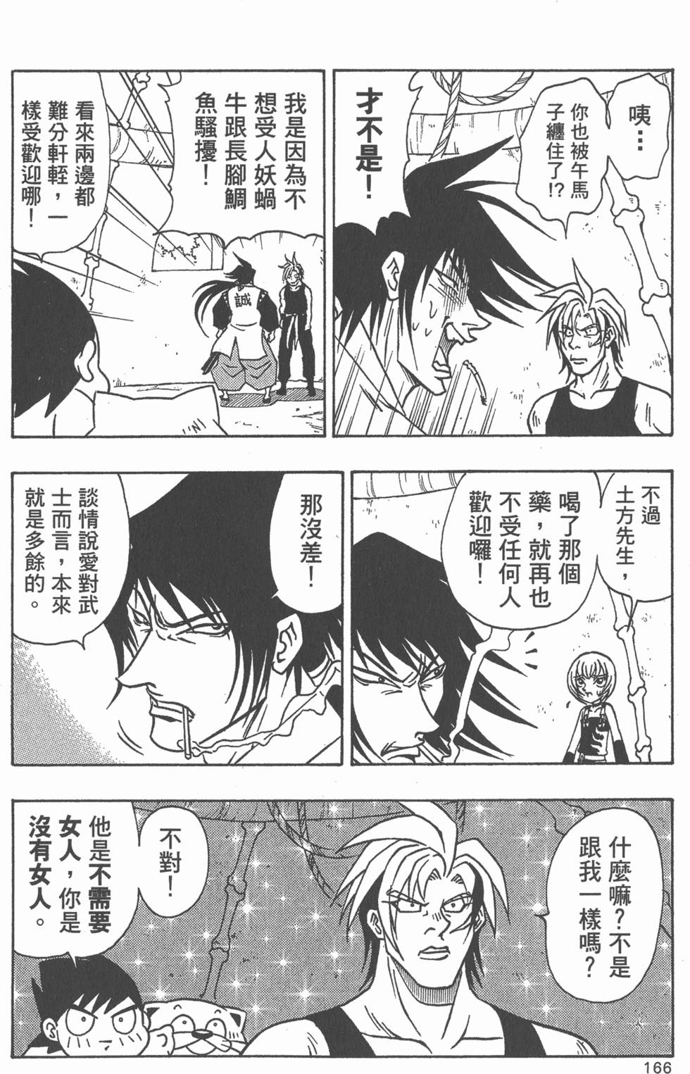 第164页