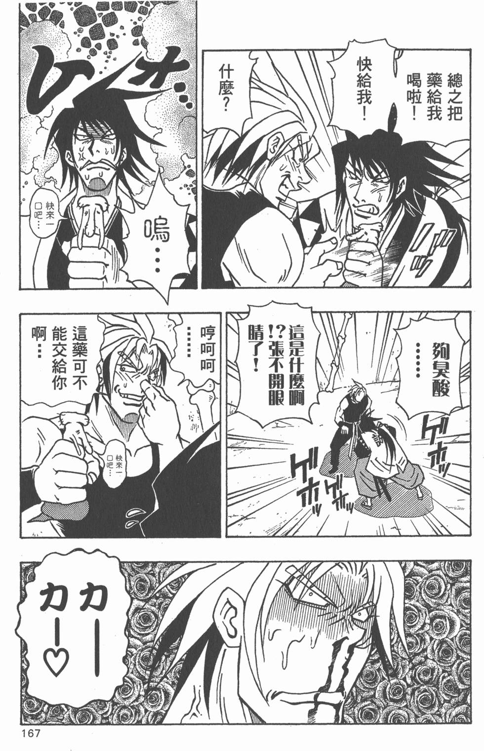 第165页