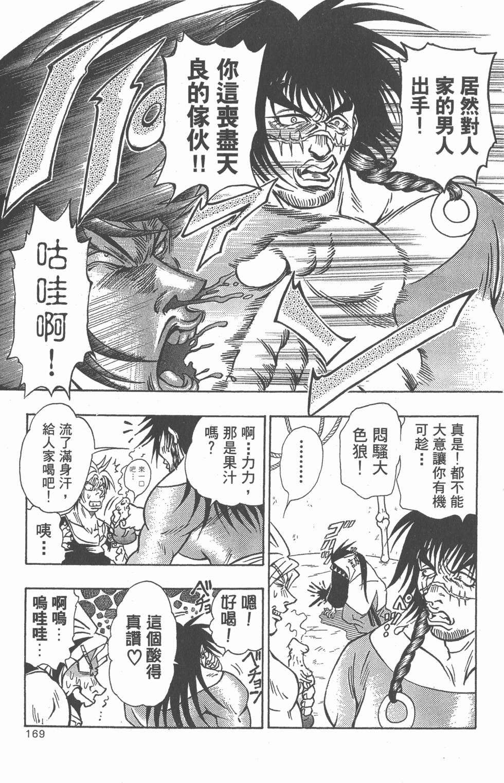第167页