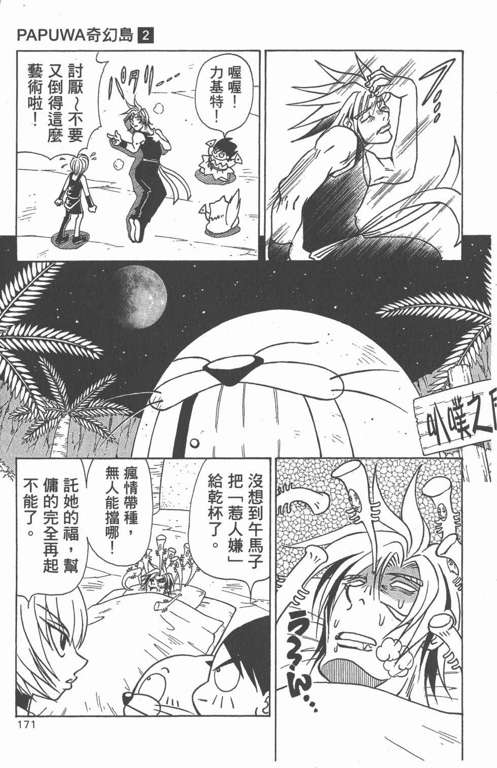 第169页